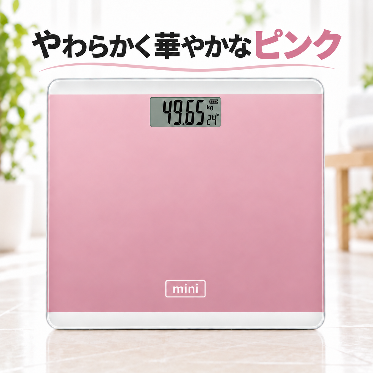 体重計 安い デジタル ヘルスメーター コンパクト シンプル おしゃれ