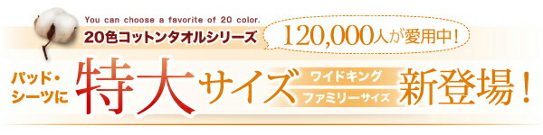 ベッドパッド 敷きパッド コットン オールシーズン 綿 綿100％ タオル地 タオル生地 タオル さらさら サラサラ 敷きパッド単品 キング｜good-mark｜02