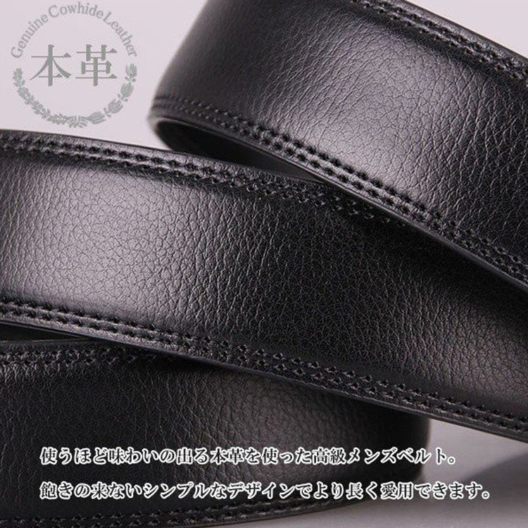 紳士用ベルト 牛革 ラチェット式ベルト 2本組 メンズ 無段階調整 穴