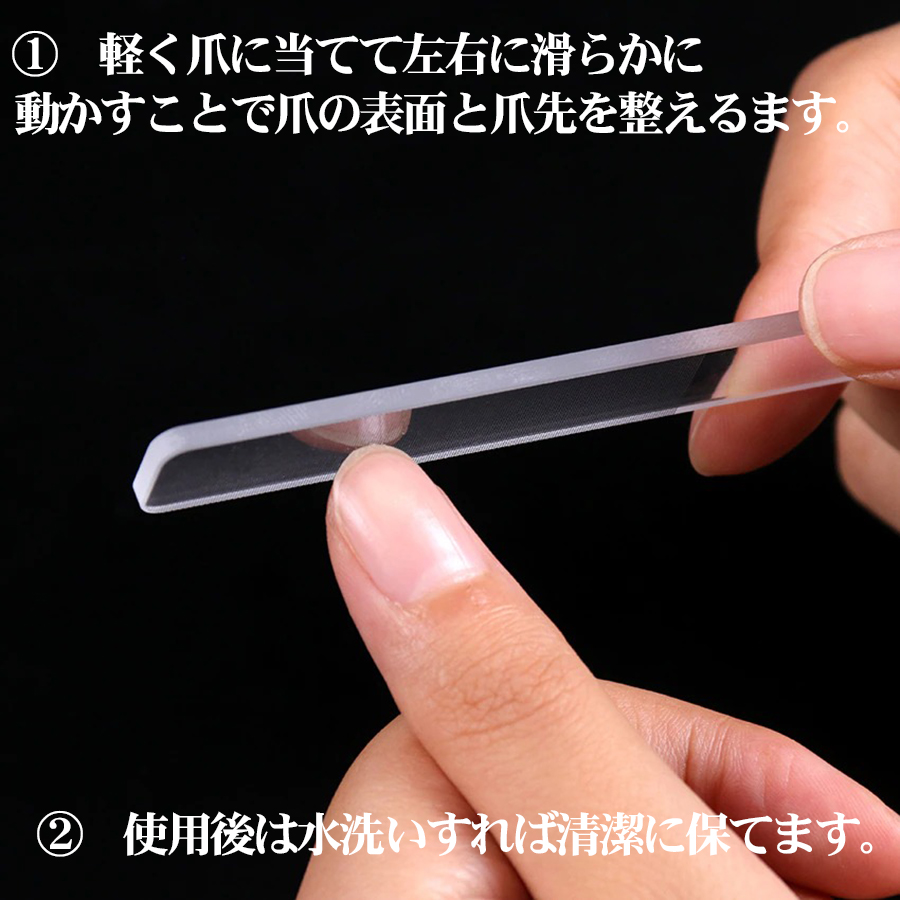爪やすり 爪磨き ガラス製 ケース付き ネイルケア 爪 ファイル つるつる ピカピカ 2本組 ファイル、爪やすり