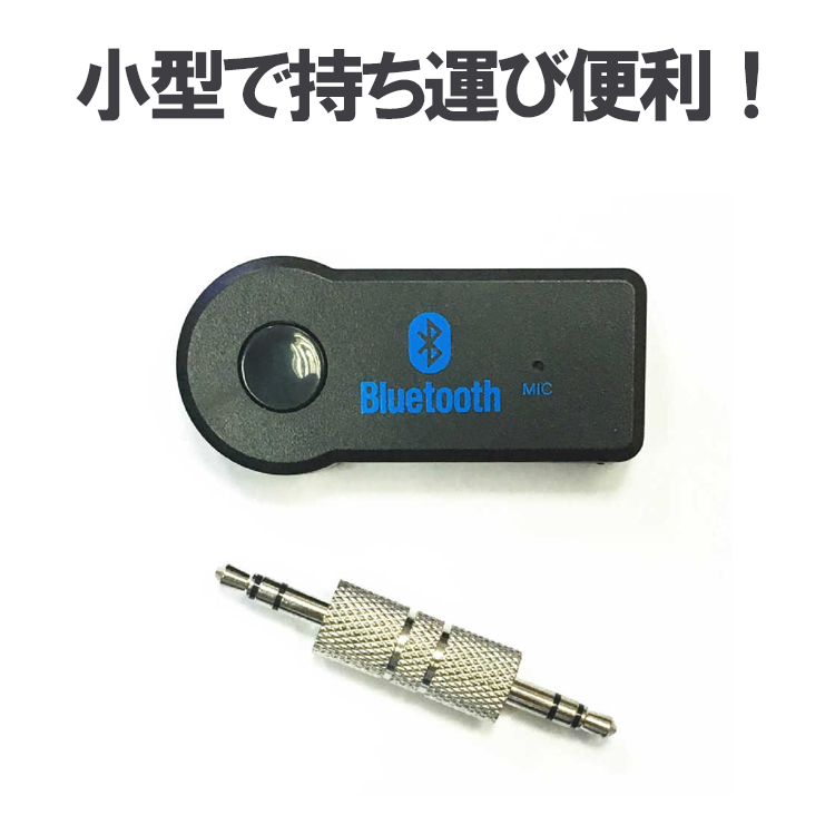 Bluetooth ミュージック レシーバー トランスミッター 受信機 : Good