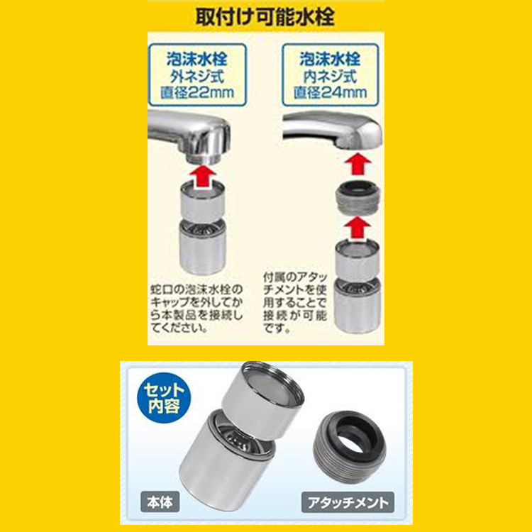 蛇口 シャワー 水道 キッチン 節水 首振り キッチンシャワー