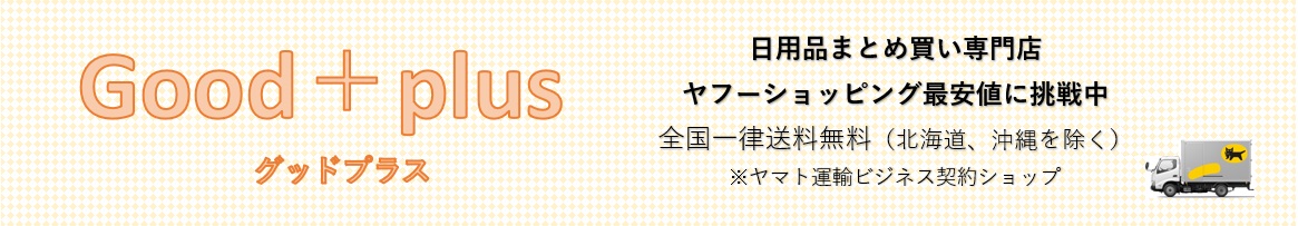 good plus ヘッダー画像
