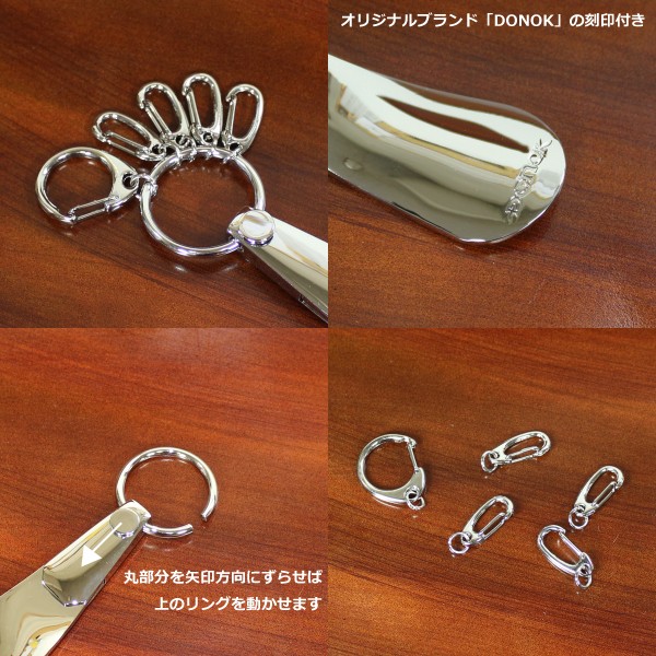 靴べら 携帯 おしゃれ DONOK メタル シューホーン Ace T-429