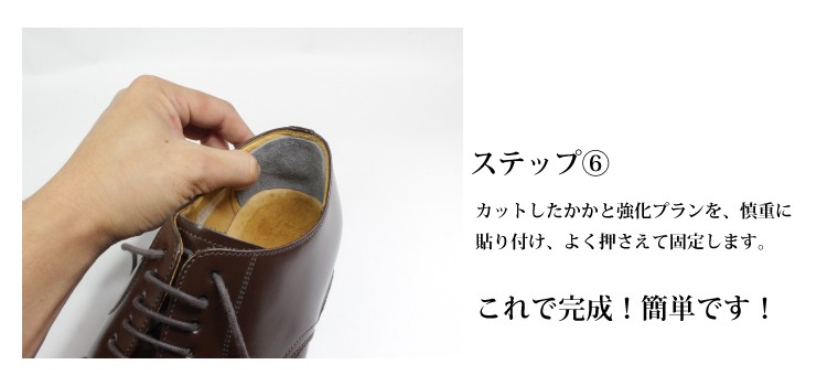 かかと 強化プラン 紳士用 補修 補強 革靴 スニーカー メンズ SAMTIAS サムティアス :g3600:good's plus - 通販 -  Yahoo!ショッピング