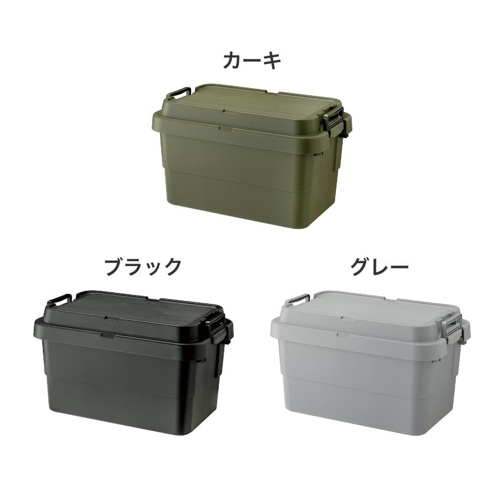 トランクカーゴS蓋 50L 収納ボックス 50L フタ付き 座れる 耐荷重