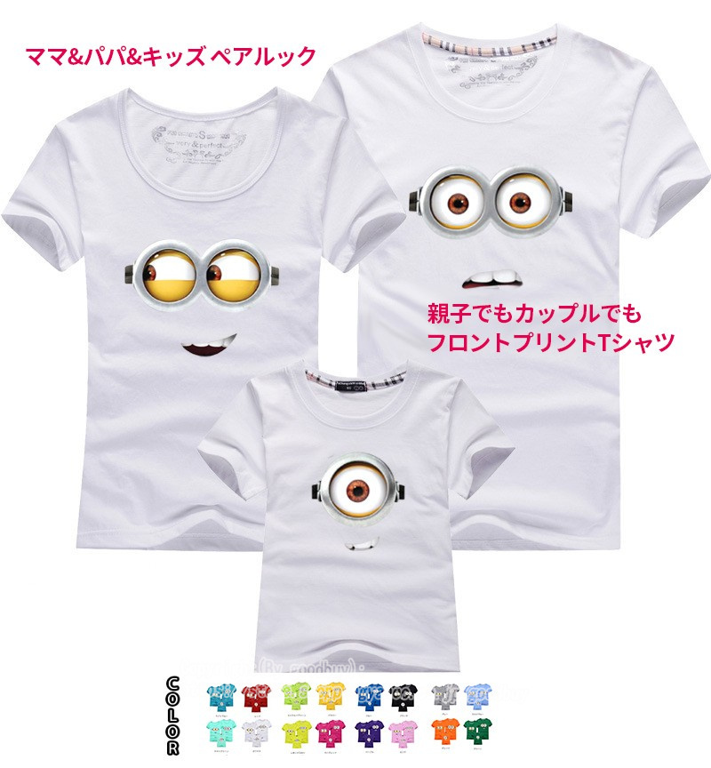 Tシャツ 親子ペア ミニオン Tシャツ 半袖 トップス 大人用 子供 親子お揃い カップル ご夫婦揃い ペアルック 家族オソロ服 親子セットペア ペアルック 旅行 K0qzb51 Goodbuy 通販 Yahoo ショッピング