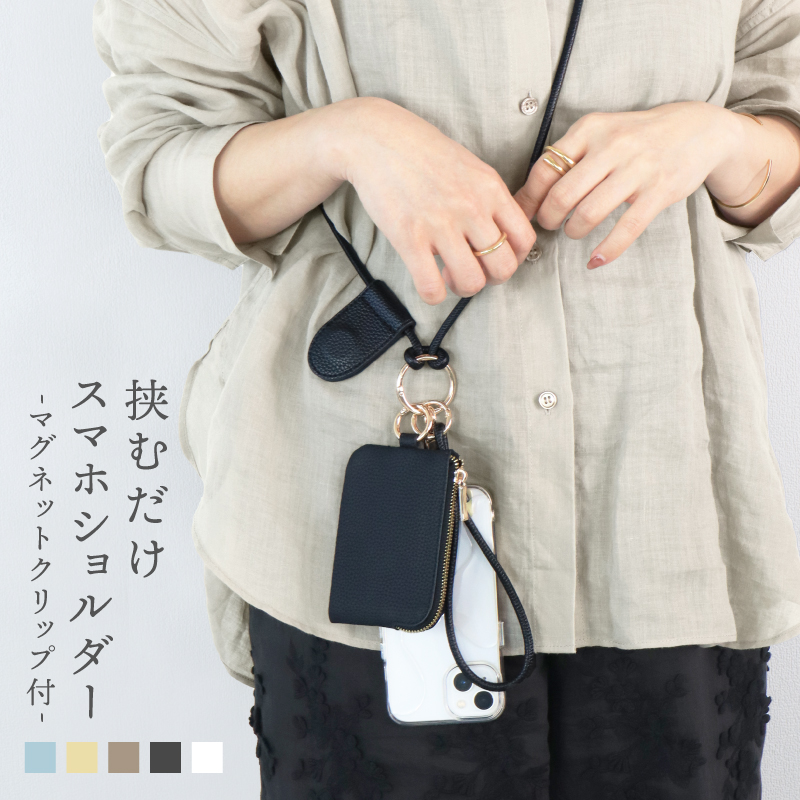 スマホストラップ ショルダー 全機種対応 2本セット マルチストラップ
