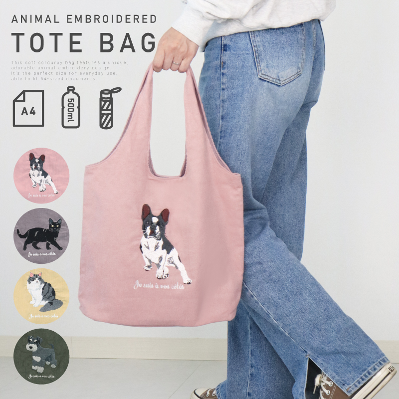 お買い物バッグ 折畳み 刺繍バッグ アニマル刺繍トートバッグ 上品 