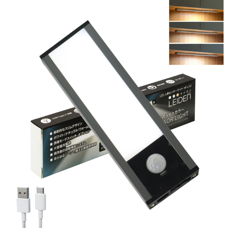 バーライト led センサーライト LEDセンサーライト 人感センサーライト