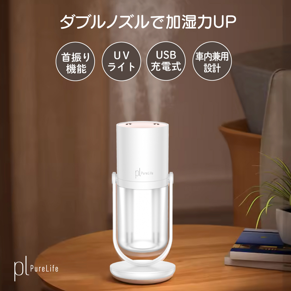 加湿器 卓上 ベッドサイド 持ち運び 静音 コンパクト オフィス 旅行