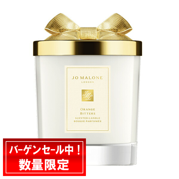 JO MALONE �W���[�}���[�� �I�����W�r�^�[�N���V�b�N�L�����h�� 200g�y���菤�i�z