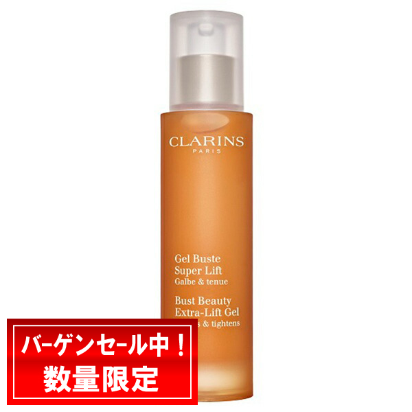CLARINS クラランス ジェルビュストタンサール 50mL