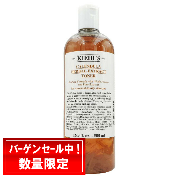 Kiehl's（キールズ） ハーバルトナーCL 500mL : Good Cosme Web Shop