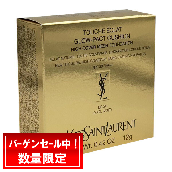 Yves Saint Laurent（イヴ・サンローラン） ラディアントタッチグロウ