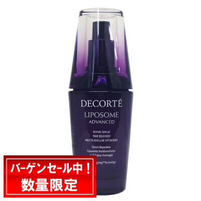 DECORTE（デコルテ） COSME DECORTE コスメデコルテ リポソーム