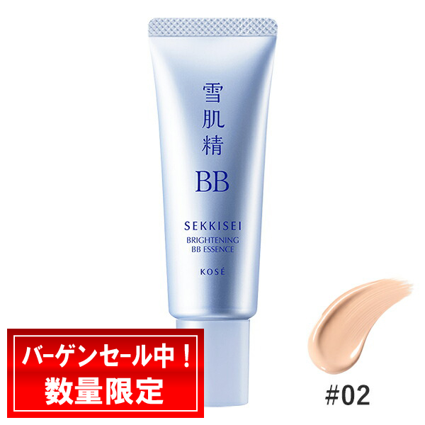 雪肌精（SEKKISEI） KOSE コーセー ブライトBBエッセンス #02 OCHRE