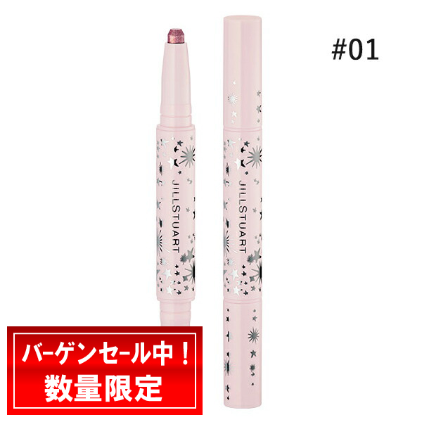 JILL STUART ジルスチュアート デュアルジェムアイカラースティック #01 sweet amethyst［限定］