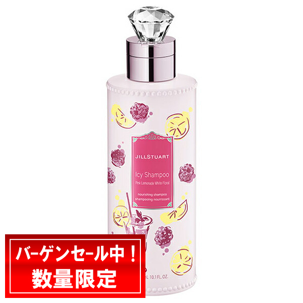 JILL STUART（ジルスチュアート） アイシーシャンプーピンクレモネード