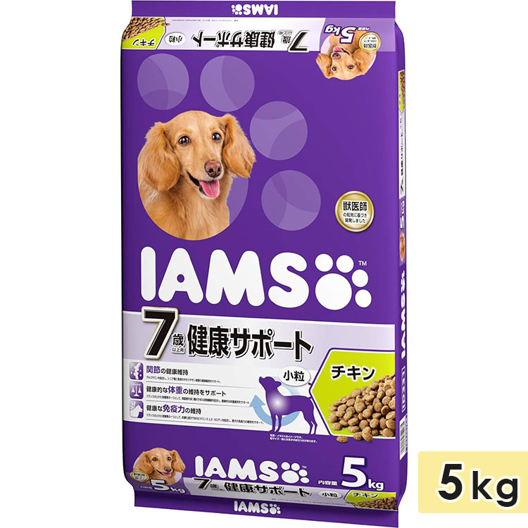 アイムス 7歳以上用 健康サポート チキン 小粒 5kg 高齢犬用 シニア犬用 ドッグフード ドライフード 総合栄養食 IAMS マースジャパン 正規品