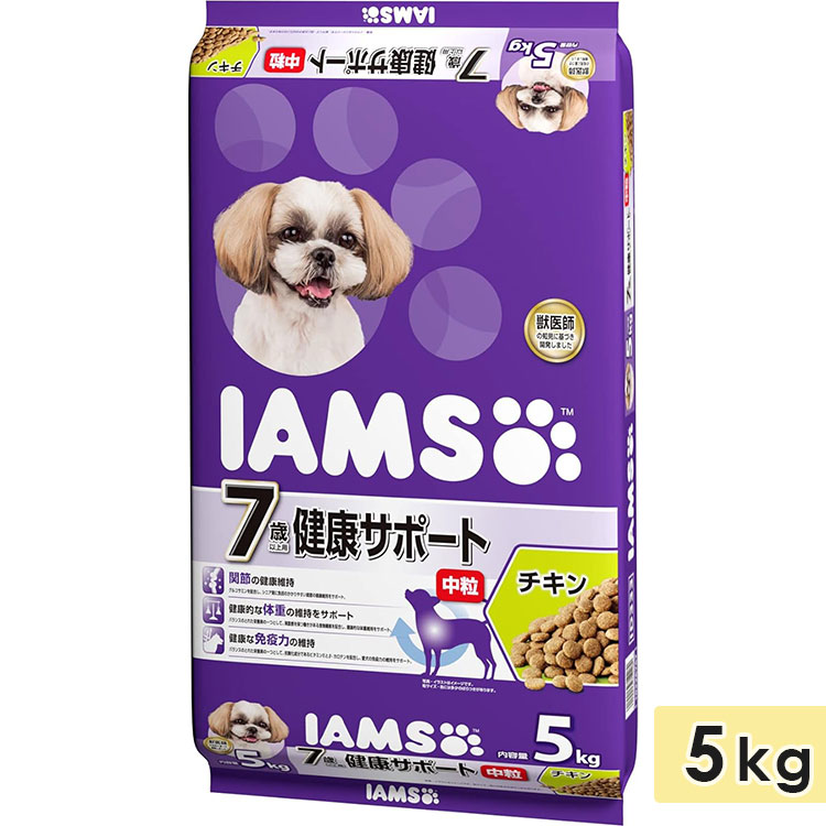 アイムス 7歳以上用 健康サポート チキン 中粒 5kg 高齢犬用 シニア犬用 ドッグフード ドライフード 総合栄養食 IAMS マースジャパン 正規品｜gooddog