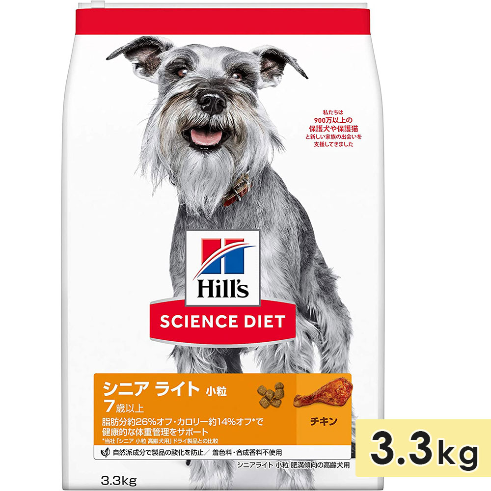 サイエンスダイエット 高齢犬用 シニア犬用 全犬種用 チキン 小粒 3.3kg シニアライト 肥満傾向 7歳以上 ドッグフード ドライフード ヒルズ  hill's science diet : 0052742014623 : グッドドッグ ヤフー店 - 通販 - Yahoo!ショッピング