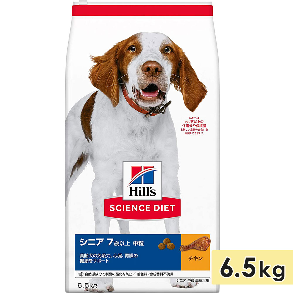 サイエンスダイエット 高齢犬用 シニア犬用 全犬種用 チキン 中粒 6.5kg 7歳以上 ドッグフード ドライフード ヒルズ hill's science diet