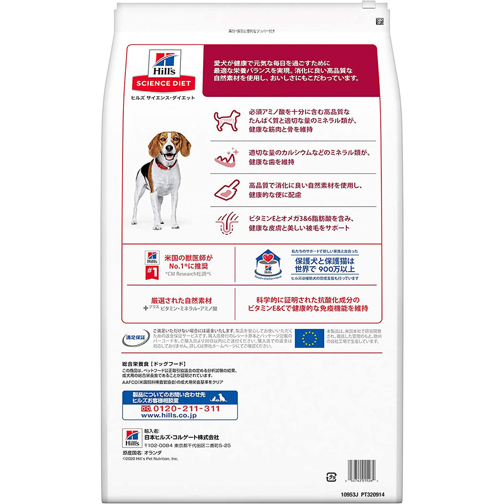 ヒルズ サイエンスダイエット 成犬用 全犬種用 小粒 チキン 12kg
