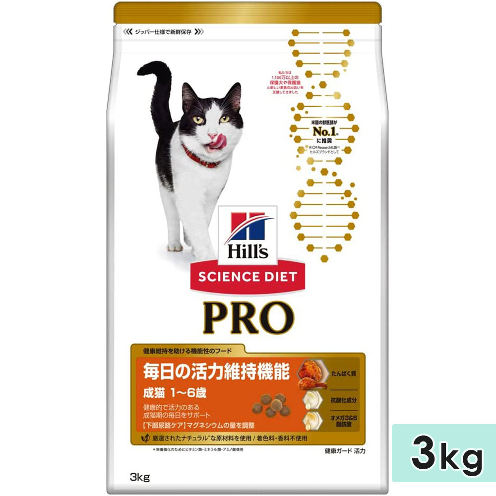 サイエンスダイエットプロ毎日の活力維持機能 成猫用 3kg 1〜6歳 キャットフード ドライフード ヒルズ hill's science diet pro｜gooddog