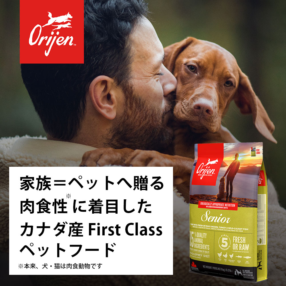 ORIJEN オリジン シニア 2kg 高齢犬用 シニア犬用 全犬種用 ドッグフード ドライフード アカナファミリージャパン | チャンピオンペットフーズ | 06
