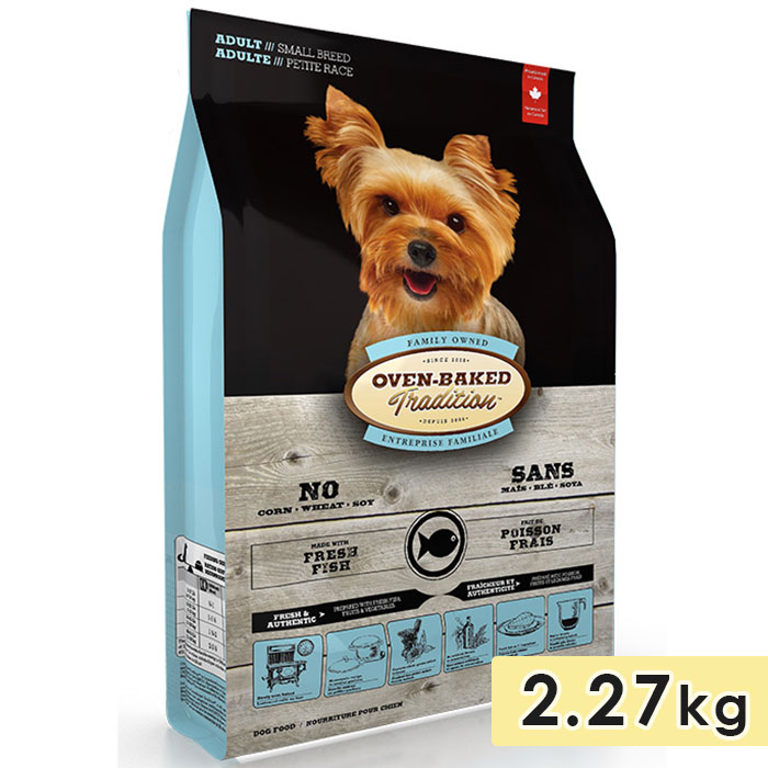 オーブンベイクドトラディション アダルト フィッシュ 小粒 2.27kg 成犬用 全犬種用 ドッグフード ドライフード オーブンベークド OVEN BAKED