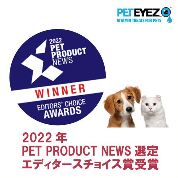 犬用サプリメント チキン味 35粒入り 目の健康維持 目のサプリ フリーズドライ 涙焼けケア ドライアイ 目やに 白内障 グレインフリー ペットアイズ PETEYES |  | 13