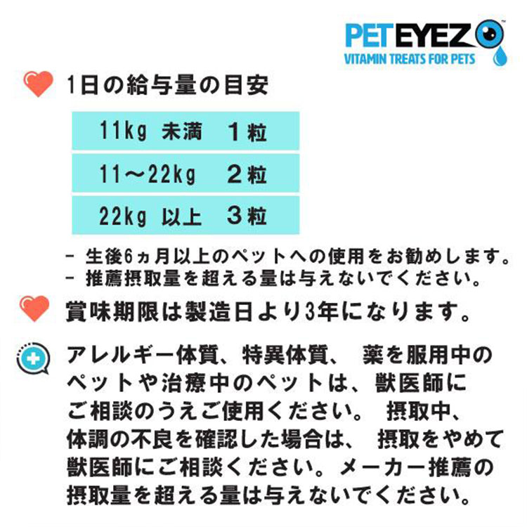 犬用サプリメント チキン味 35粒入り 目の健康維持 目のサプリ フリーズドライ 涙焼けケア ドライアイ 目やに 白内障 グレインフリー ペットアイズ PETEYES |  | 09