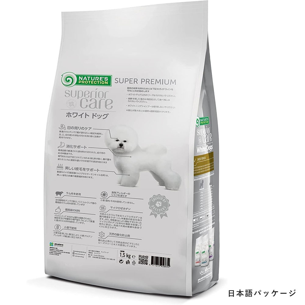 ネイチャーズプロテクション ホワイトドッグ フィッシュ ラム 2袋 アダルト Amazon.co.jp: ネイチャーズプロテクション ホワイトドッグ ラム
