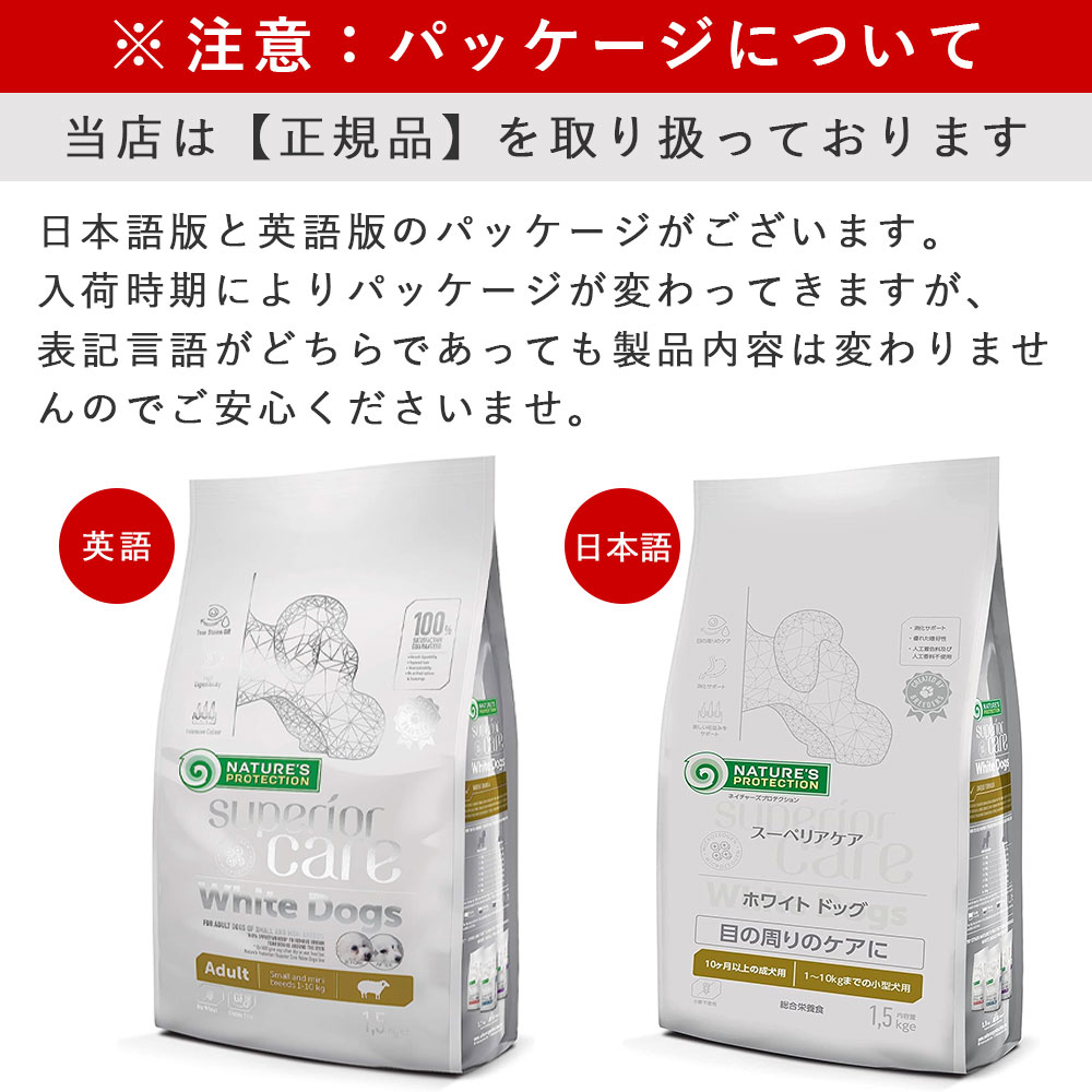 ネイチャーズプロテクション　ホワイトドック　アダルト　10kg NATURE'S PROTECTION ネイチャーズプロテクション ホワイト