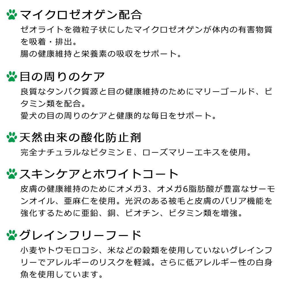 ネイチャーズプロテクション ホワイトドッグ 1.5kg グレインフリー ホワイトフィッシュ アダルト 小粒 ドッグフード ドライフード Nature's protection DOG |  | 03
