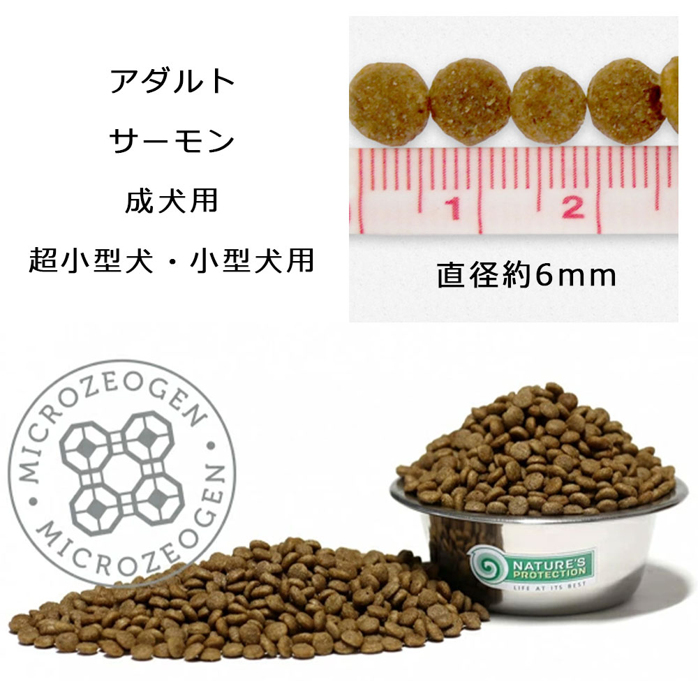 ネイチャーズプロテクション ホワイトドッグ 1.5kg グレインフリー サーモン アダルト 小粒 ドッグフード ドライフード Nature's protection DOG |  | 05