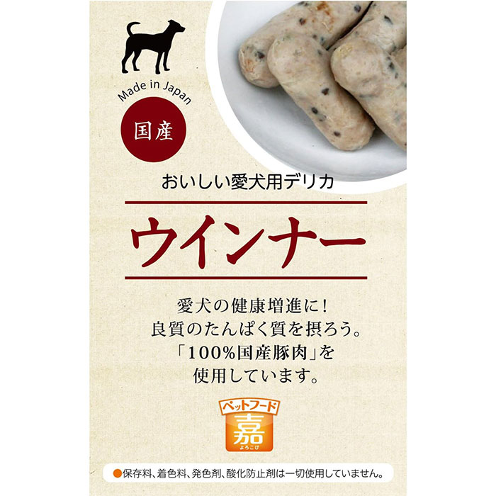 ペットフード 「嘉」 ウィンナー 120g 国産 犬用おやつ ドッグフード ドックフート A・P・S エーピーエス｜gooddog