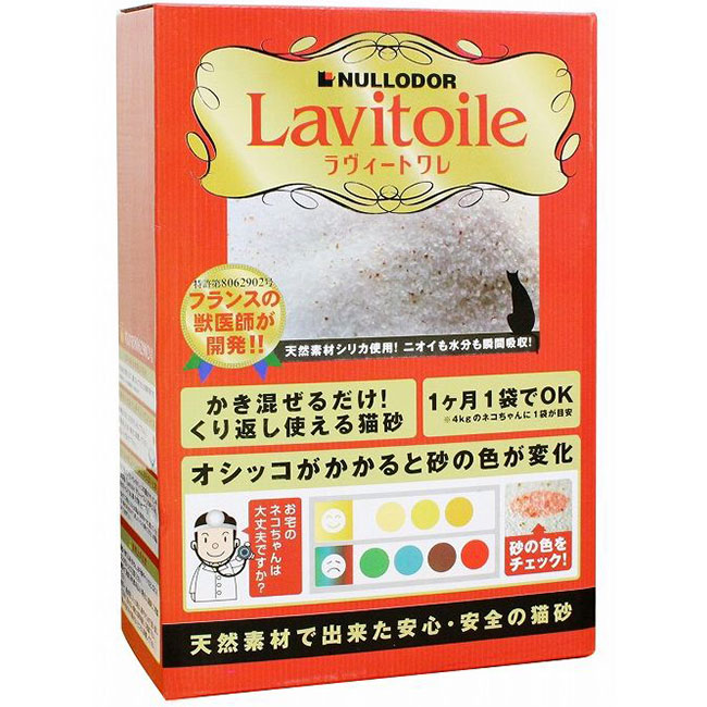 [8個セット]猫砂 Lavitoile ラヴィートワレ 1.5kg シリカゲルの猫砂 猫の砂 猫用トイレ 固まる 流せる 消臭 健康チェック NULLODOR ニュールオダー イノセント