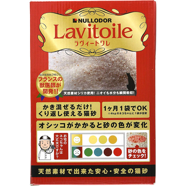 [8個セット]猫砂 Lavitoile ラヴィートワレ 1.5kg シリカゲルの猫砂 猫の砂 猫用トイレ 固まる 流せる 消臭 健康チェック NULLODOR ニュールオダー イノセントの画像