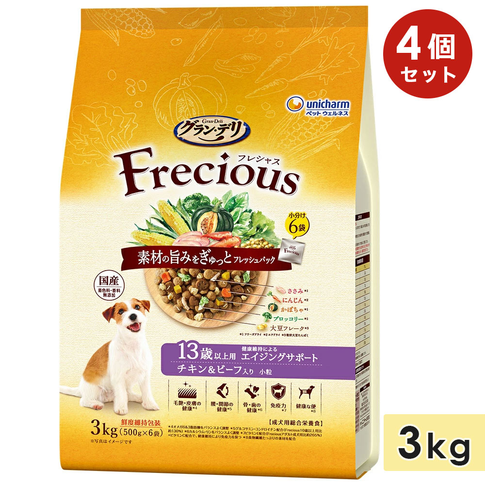 [4個セット]グラン・デリ フレシャス 13歳以上用 3kg チキン＆ビーフ入り 高齢犬用 シニア犬用 ドッグフード ドライフード 国産 GranDeli Frecious ユニチャーム