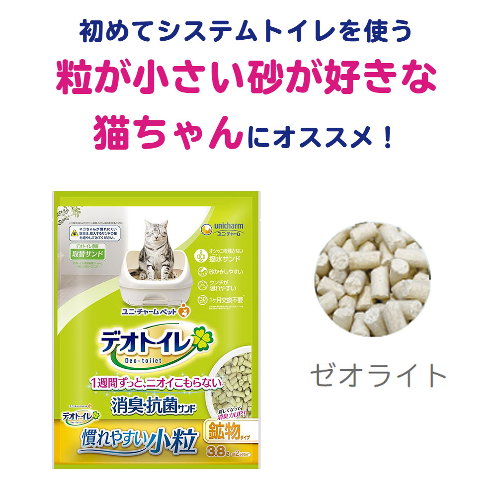 ユニ・チャームペット 猫砂 3.8L デオトイレ 1週間消臭・抗菌 消臭 