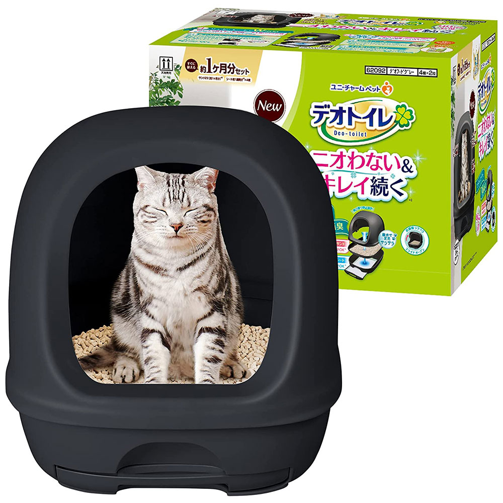 猫 トイレ フルカバー システムトイレ本体 デオトイレ フード付本体セット 成猫用 ネコトイレ オシャレ ダークグレー ユニチャーム｜gooddog