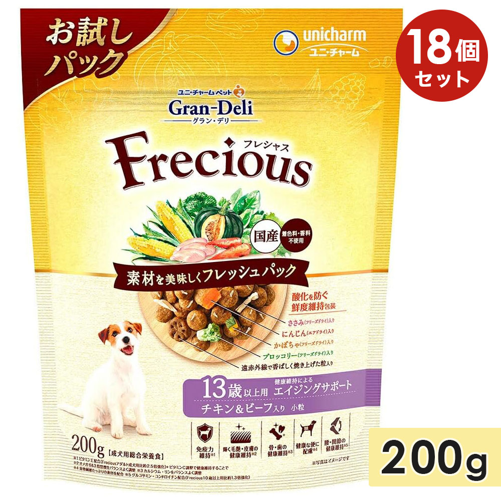 [18個セット]グラン・デリ フレシャス 13歳以上用 200g チキン＆ビーフ入り 高齢犬用 シニア犬用 ドッグフード ドライフード 国産 グランデリ ユニチャーム