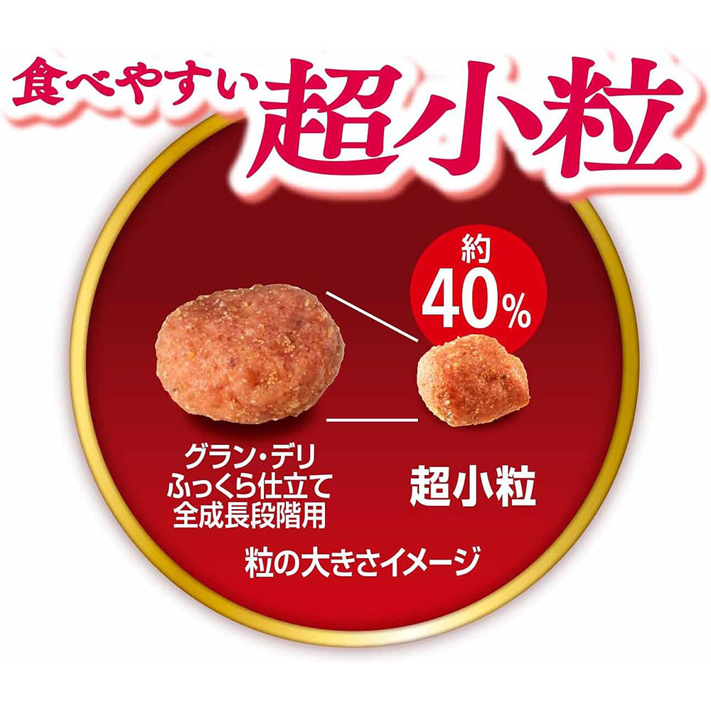 グラン・デリ ふっくら仕立て 超小粒 750g 成犬用 ビーフ・鶏ささみ・緑黄色野菜・チーズ・角切りビーフ入り 子犬用 ドッグフード セミモイストフード Gran Deli | ユニ・チャームペット | 04