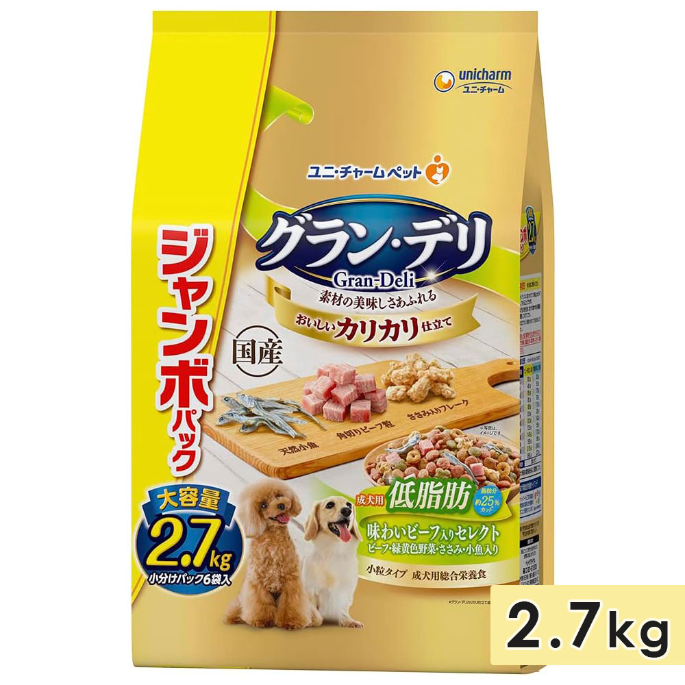 グラン・デリ カリカリ仕立て 成犬用 低脂肪 2.7kg 味わいビーフ入りセレクト 小粒 ドッグフード ドライフード 国産 グランデリ Gran Deli ユニチャーム | ユニ・チャームペット