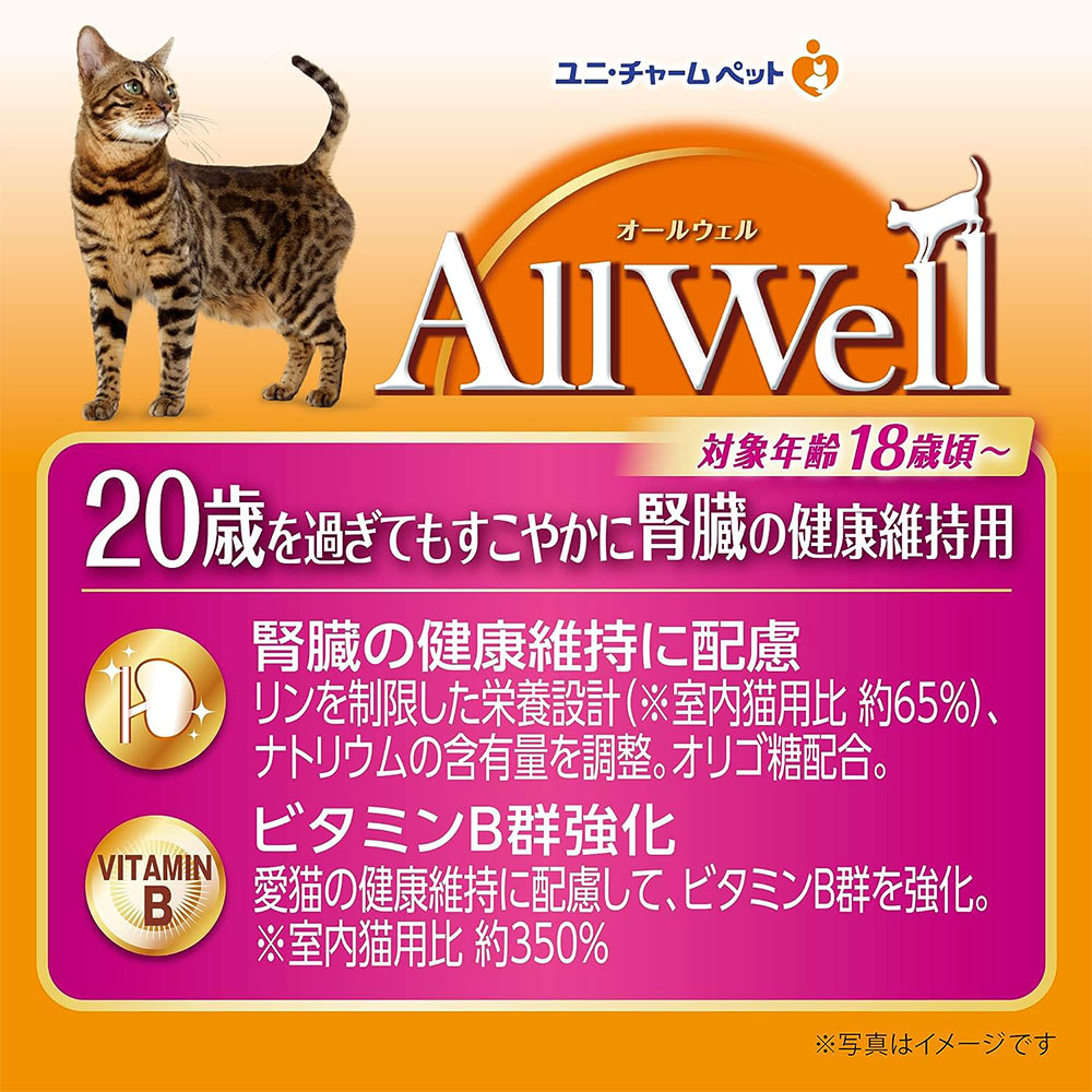 AllWell オールウェル 20歳を過ぎてもすこやかに 腎臓の健康維持用 高齢猫用 1.5kg フィッシュ味挽き 国産 キャットフードドライフード ユニチャームペット｜gooddog｜02