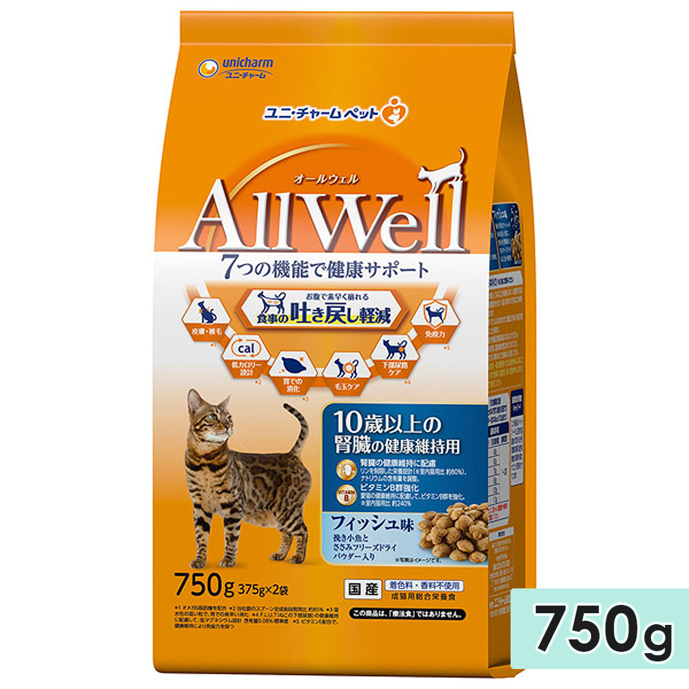 AllWell オールウェル 10歳以上の腎臓の健康維持用 高齢猫用 750g フィッシュ味挽き 国産 キャットフードドライフード ユニチャームペット