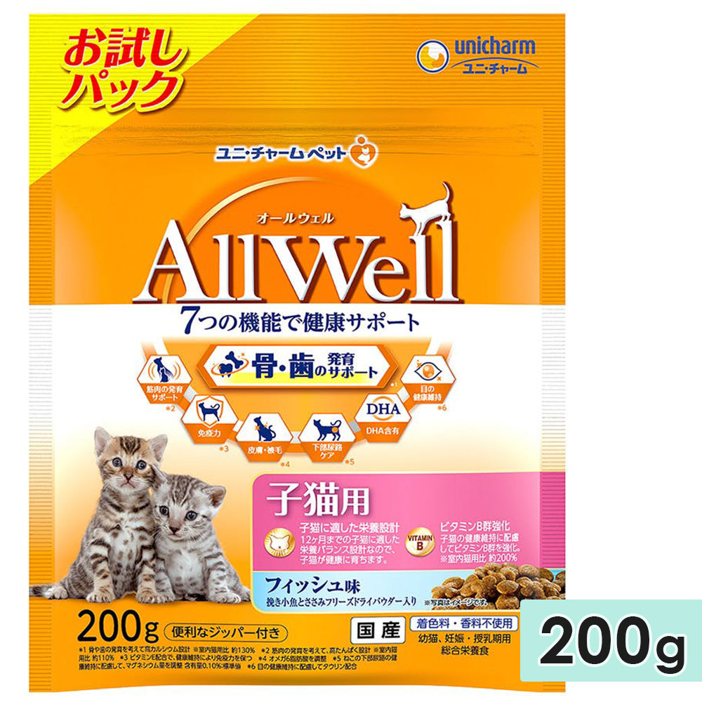 AllWell オールウェル 健康に育つ子猫用 200g フィッシュ味挽き小魚とささみフリーズドライパウダー入り 国産 キャットフードドライフード ユニチャームペット