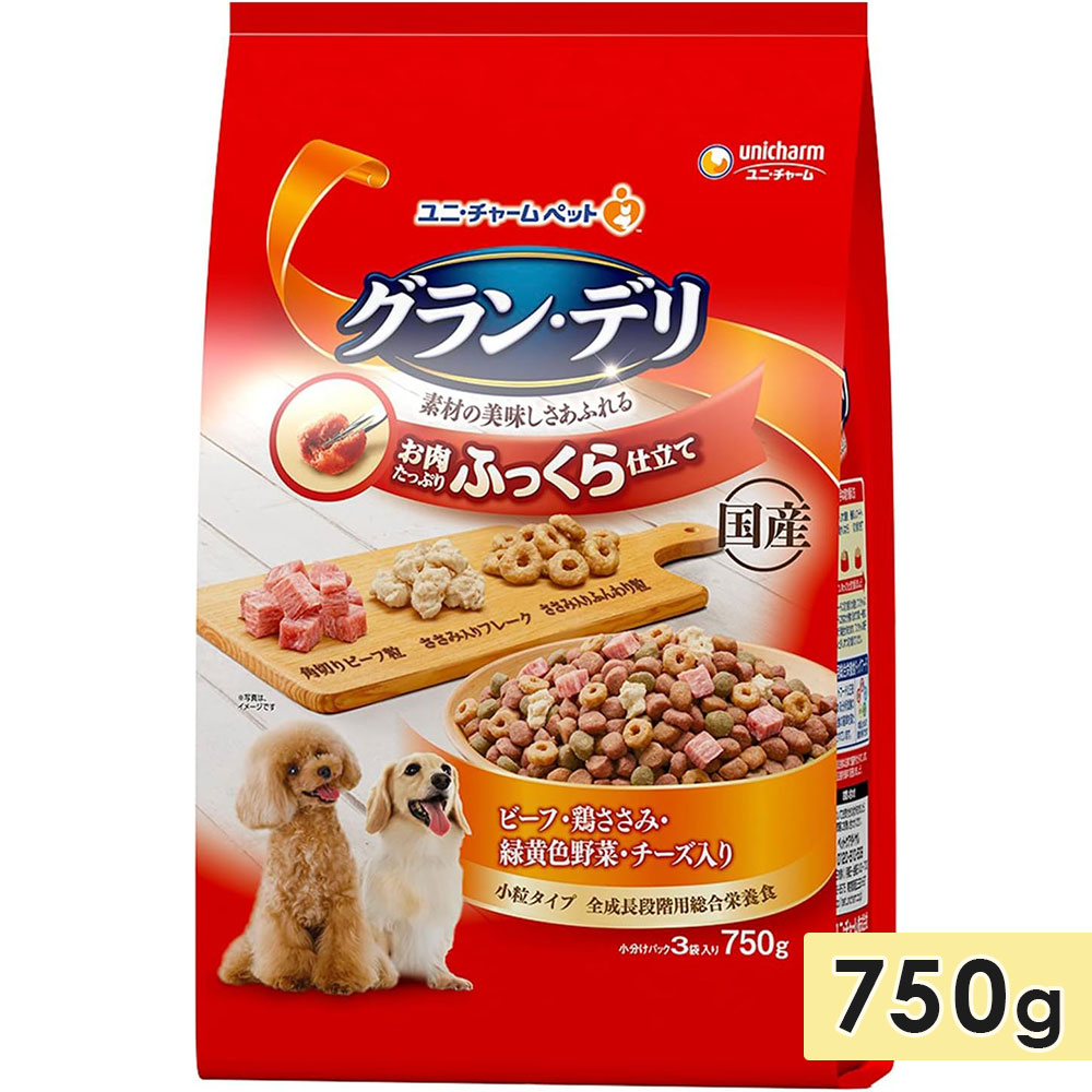 グラン・デリ ふっくら仕立て 750g ビーフ・鶏ささみ・緑黄色野菜・チーズ・角切りビーフ粒入り 小粒 成犬用 子犬用 ドッグフード セミモイストフード Gran Deli